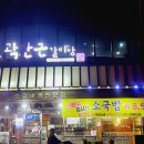 곽만근갈비탕대전갈마점 이미지