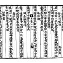 圃隱 鄭夢周(포은정몽주)선생7절-표모분(漂母墳) 이미지