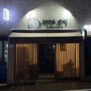 교방동117 | [경남 창원] 마산 교방동 블루밍 롯데캐슬 근처 이자카야 안주 맛집 술집 추천 "교방동꽃집" 솔직후기