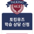 위뮤즈