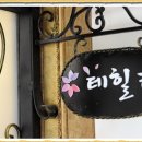 테힐라한복대여