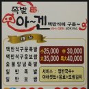 아겐족발 이미지