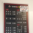 기미짬뽕 네이버블로그