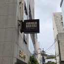 함가본태