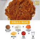 파스타한장 이미지