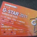 와우어뮤즈먼트 | [2011지스타] 후기 - 1