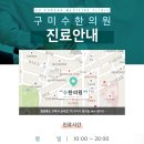 왜관한의원 이미지