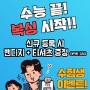 크로스복싱짐수월점