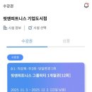 핏앤피트니스 기업도시점 이미지