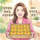 성주참외,최상급,고당도참외 아이 간식으로 딱! 고당도 성주꿀참외 선물 후기
