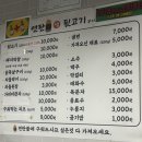 연탄불생뒷고기구이 | 부천 뒷고기맛집 연탄불생뒷고기구이 추천