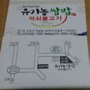 5월21일(토요일) 오후 2시 수리산 산행(권원장님과 함께하는 마중물 가족 모임) 이미지