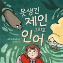 셀러제인