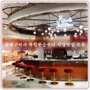 경성할매식당 | 동대구역 신세계백화점 내부 맛집과 동대구 복합터미널 혼밥하기 좋은 식당 모음