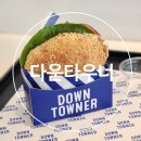 [광교] 다운타우너:: 파이브가이즈, 쉑쉑보다 훨씬 맛있었던 클래식 치즈버거 후기