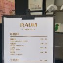 라움스킨앤바디 티스토리
