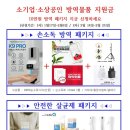 힘내라 소상공인 협동조합