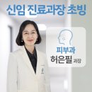 파티마피부과 이미지