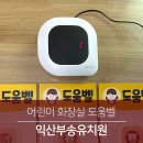 익산부송유치원 이미지