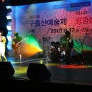 2010 광명농악대축제 폐막 이미지