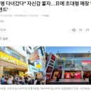 &#34;50만 명 다녀갔다&#34; 자신감 붙자…日에 초대형 매장 낸 &#39;토종 브랜드&#39; 이미지