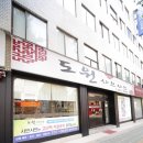 도원샤브샤브 이미지