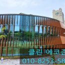 클린에코존 이미지