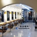 듀크헤어 남포점 네이버블로그