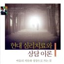 가톨릭대학교 상담심리대학원 이미지