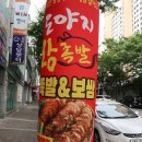 도야지족발 이미지