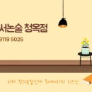 리드인독서논술테라피청옥점