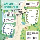 양평꿈의글램핑 이미지