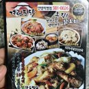 계림찜닭