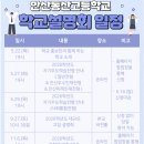 한양대기숙사(인재3관) | 안산 동산고등학교 입학전형 경쟁률 기숙사 학비 입시결과