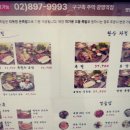 구구족주막 - 광명시 신기로 7 | 구구족주막