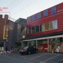 천년주공마트 이미지