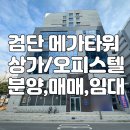 메가타워부동산공인중개사사무소 이미지