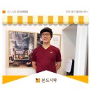 본도시락 부산화명점 이미지