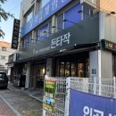 돈타작 | 대구 안지랑 고깃집 돈타작 후기