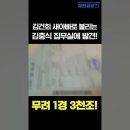 줄리 모친 내연남 집무실에서 발견된 1경 3144조원 예금잔고 증명서?ㅡ 누구 돈인가? 이미지