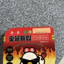 호로록튤립불닭발 | 숯불튤립 불닭발 후기