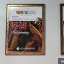 동양건강원 이미지