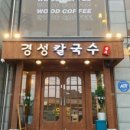 경성보쌈 이미지