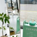 은삼뜨개