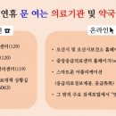 조은오산병원 이미지