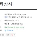 대륙자재상사 이미지
