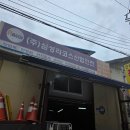 (주)삼성라코스산업안전 이미지