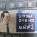 아산시장 후보와 간담회를 진행하였습니다. 이미지