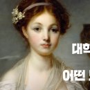 영화로 읽어주는 미술이야기 이미지