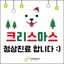 연희동물의료원 이미지